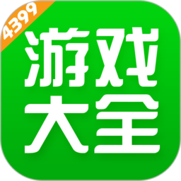 499游戏盒子官方版(4399游戏盒)