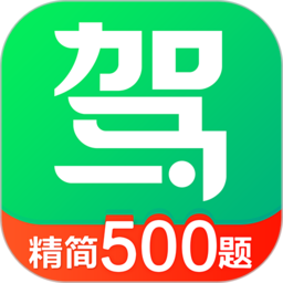 驾校一点通2025最新版免费版