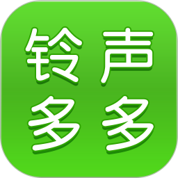 铃声多多app官方手机版