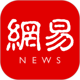 网易新闻客户端app