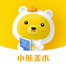 小熊美术软件官方版