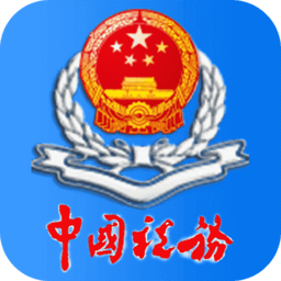 内蒙古税务网上税务局