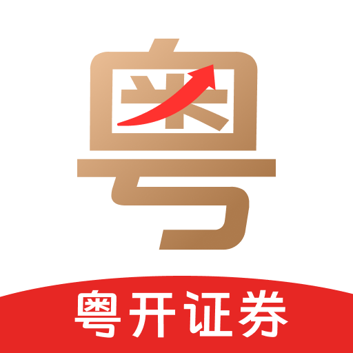 粤开证券粤管家最新版