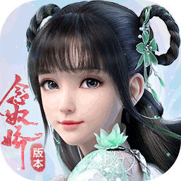 梦幻新诛仙手游官方版