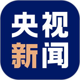 央视新闻App客户端