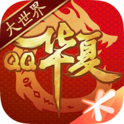 qq华夏官方手机版