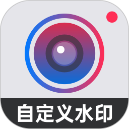 自定义水印打卡相机