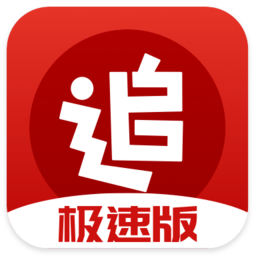 2024追书神器极速版app