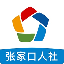 张家口人社服务平台App