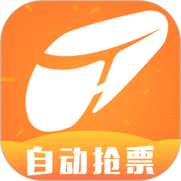 铁友火车票12306抢票软件