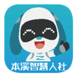 本溪人社12333手机app官方版