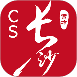 长沙市政府官方app我的长沙