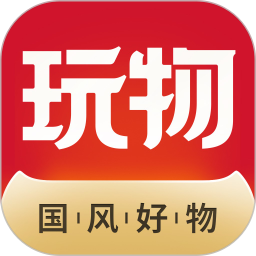 玩物得志官方最新版本