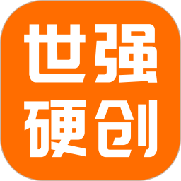 世强硬创电商官方最新版