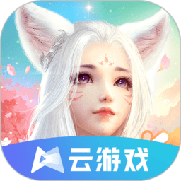 完美世界云游戏官方最新版