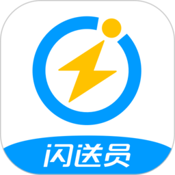 闪送员骑手app