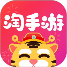 淘手游交易平台手机版