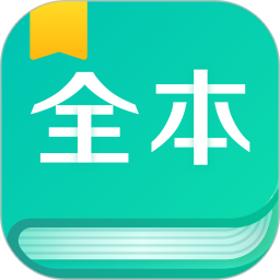 全本免费阅读器软件