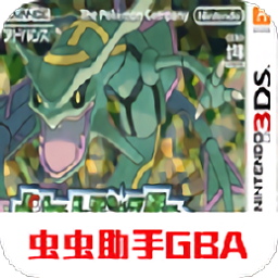 口袋妖怪绿宝石之千年的神器中文版