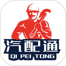 汽配通平台
