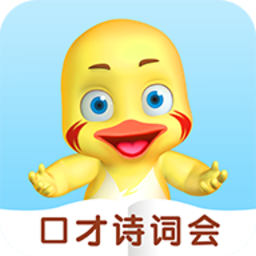 哎呀鸭少儿口才软件