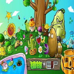 植物大战僵尸GhTr花生玩移植版(随机僵尸)