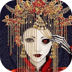山村老屋鬼嫁衣最新版