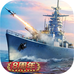 战舰帝国2025最新版