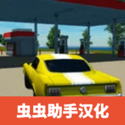 开放世界沙盒在线汉化版