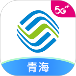 中国移动青海手机营业厅