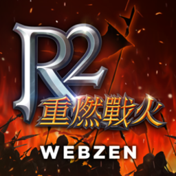 r2m重燃战火最新版
