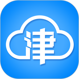 天津津云app