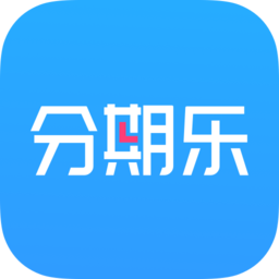 分期乐手机客户端