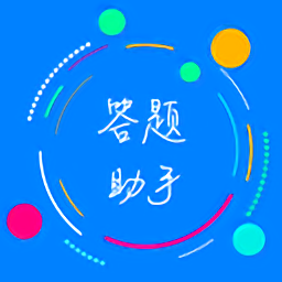 挑战答题助手官方正版