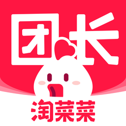 淘菜菜团长官方版