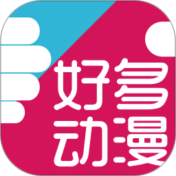 好多动漫图片app