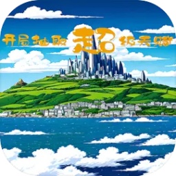 开局抽取超级天赋最新版