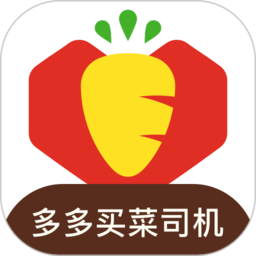 多多买菜司机端最新版