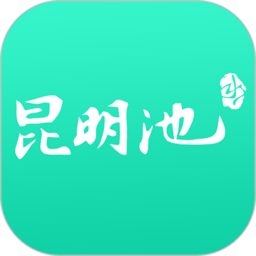 西安昆明池官方版