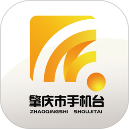 肇庆市手机台软件