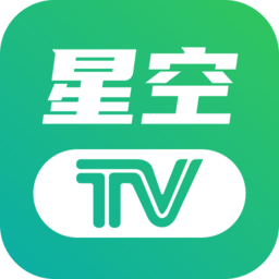 星空TV官方最新版