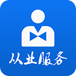 吉林从业自助app审验资格证