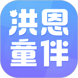 洪恩童伴app智能写字