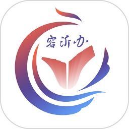爱山东容沂办最新版