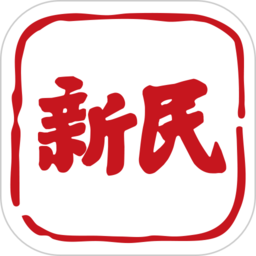 新民晚报电子版客户端