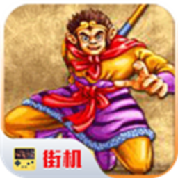 西游释厄传super官方版