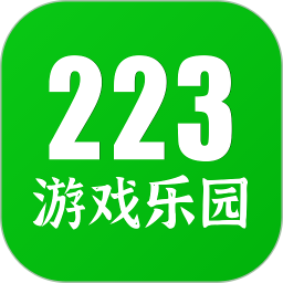 223游戏乐园官方最新版