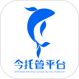 今托管平台(家长端)