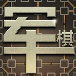 军棋大作战最新版