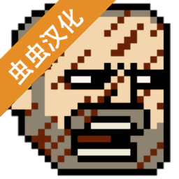 该死的混蛋2.0.2.5全武器解锁中文版